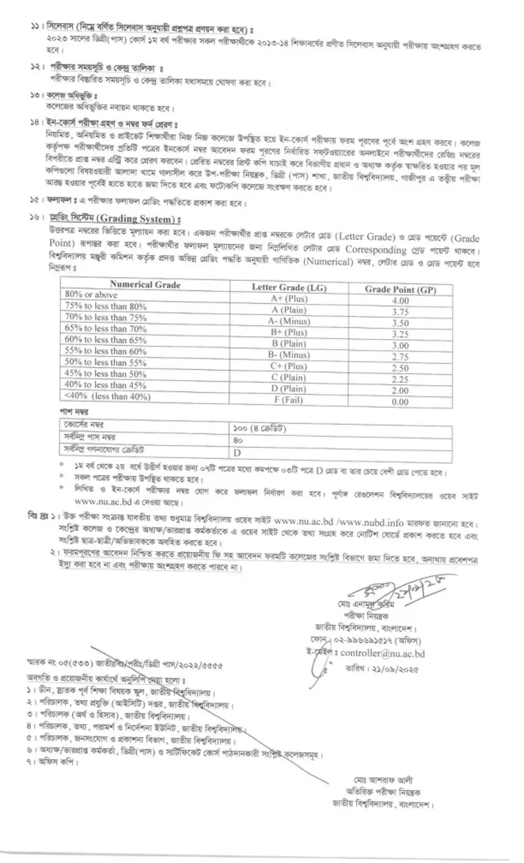 Degree 1st Year Form Fill-up Notice Page Three