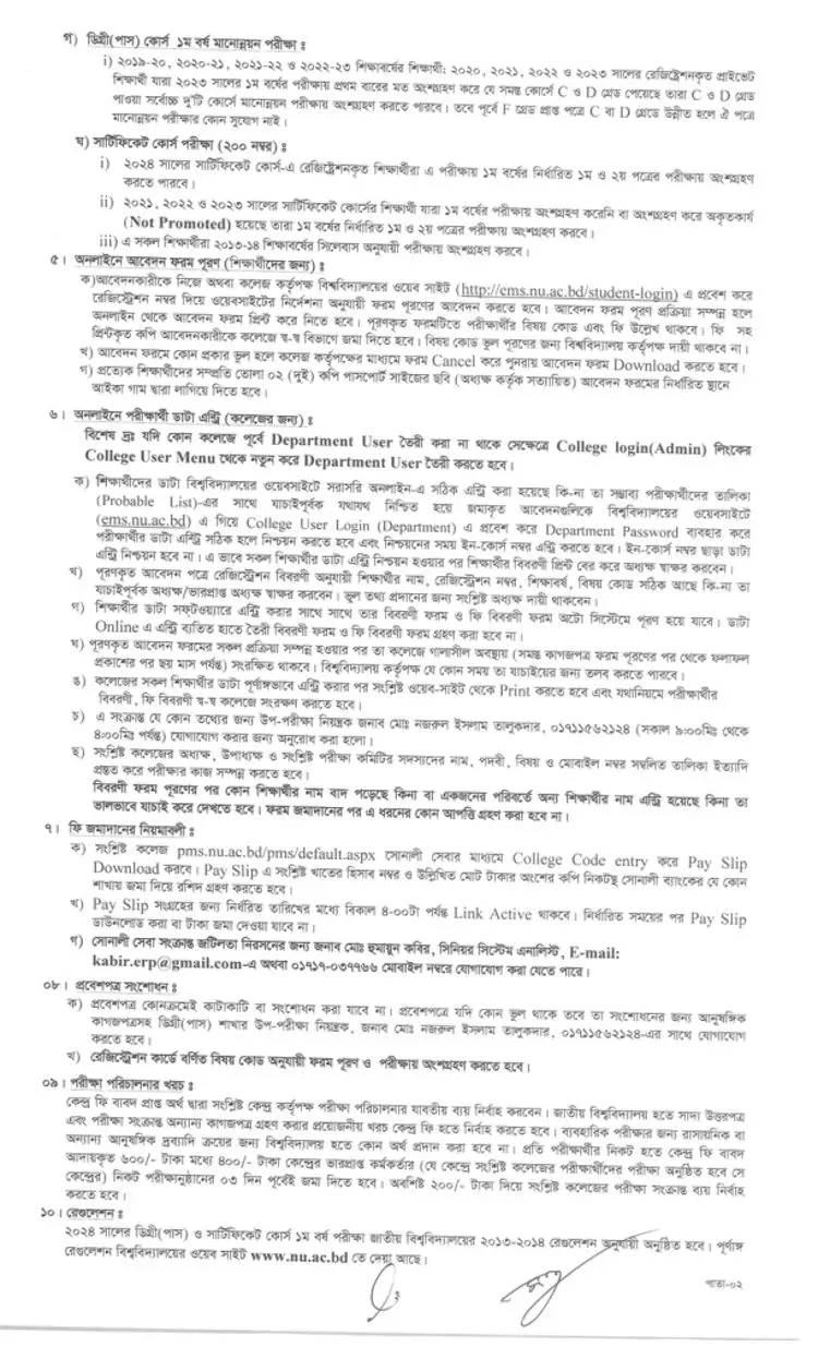 Degree 1st Year Form Fill-up Notice Page Two