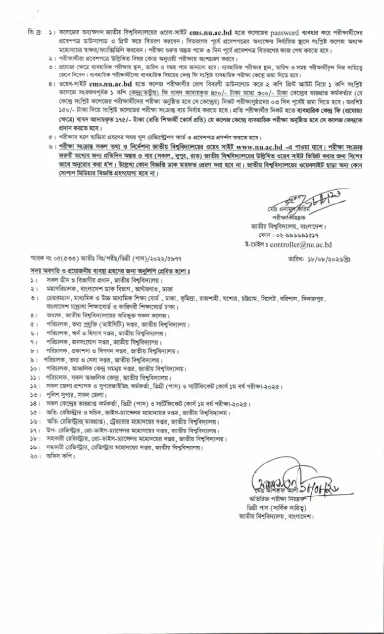 NU Degree 1st Year Exam Routine 2026 Page Two
