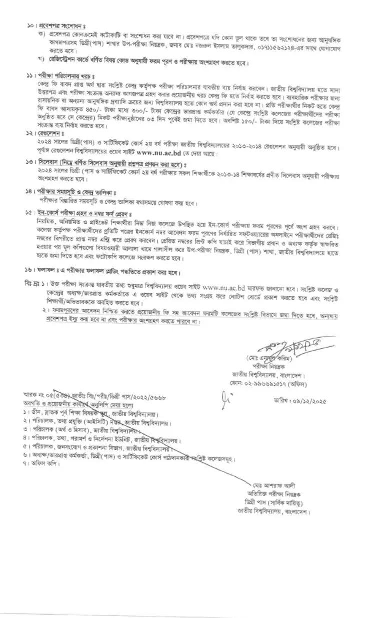 Degree 2nd Year Form Fill-Up Notice 2026 Page Three