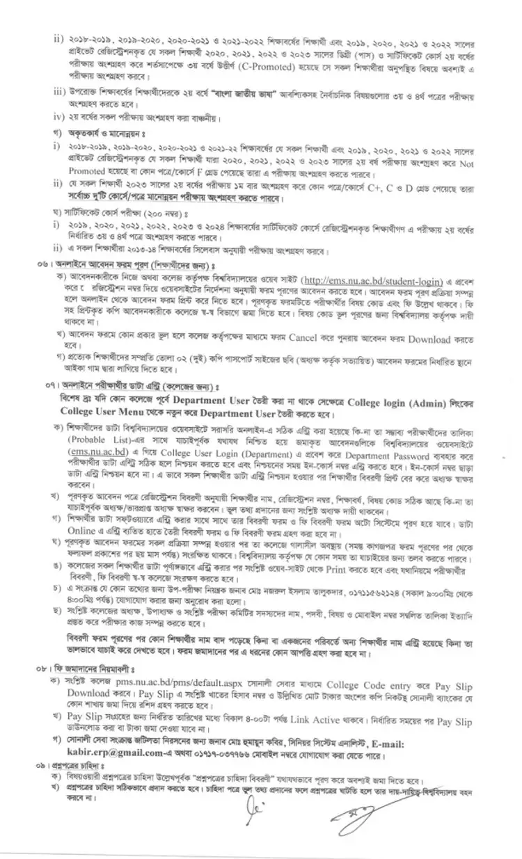 Degree 2nd Year Form Fill-Up Notice 2026 Page Two