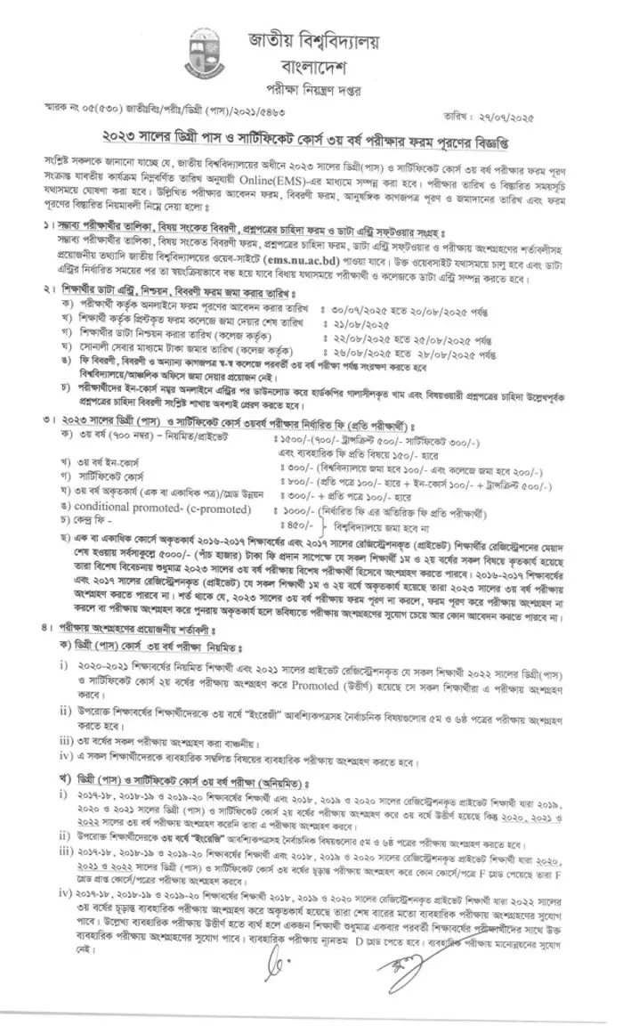 Degree Form Fill up Notice 2025 Page One