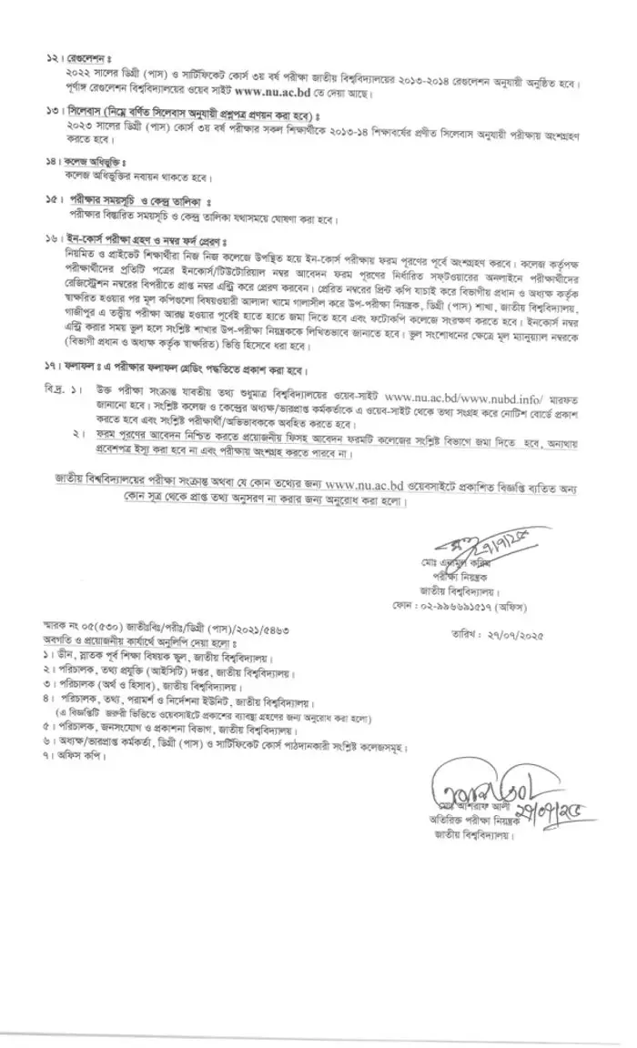 Degree Form Fill up Notice 2025 Page three