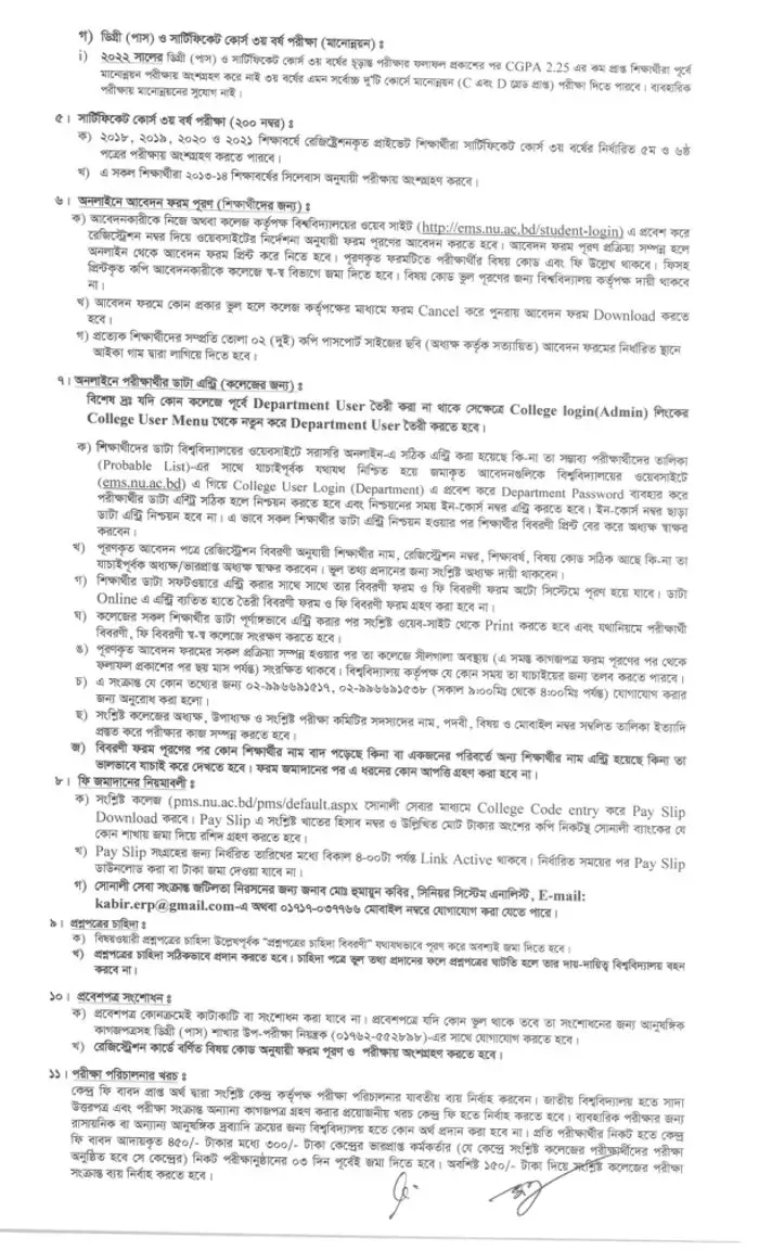 Degree Form Fill up Notice 2025 Page Two