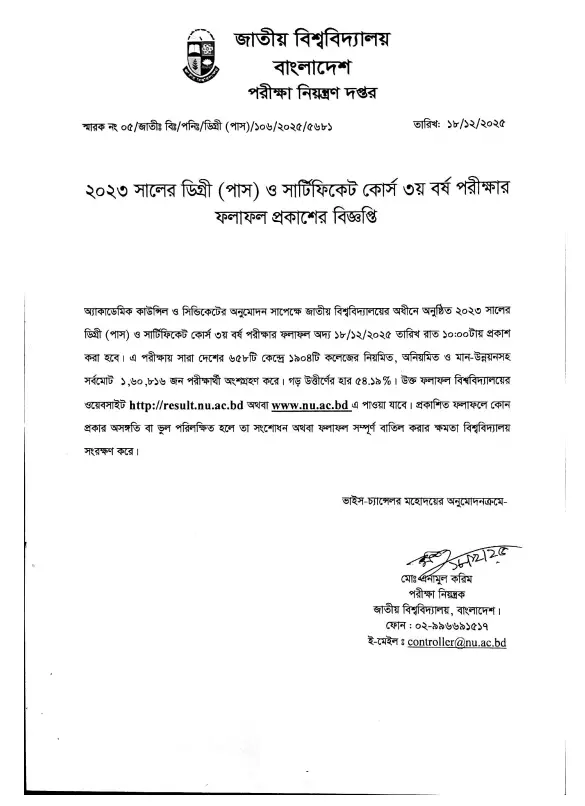 Degree third year result  Notice