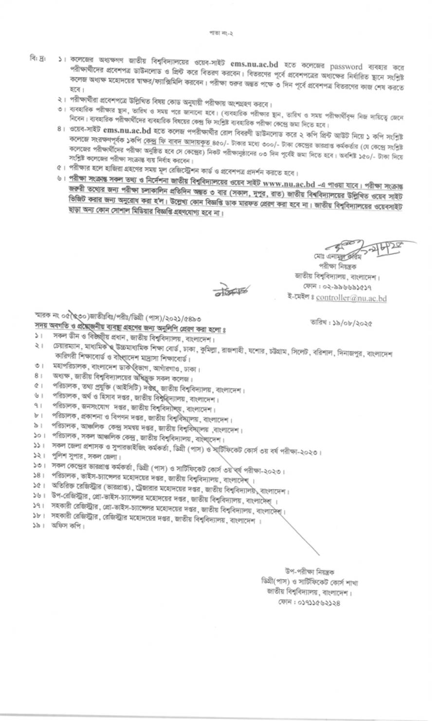 Nu Degree 3rd Year Routine 2025