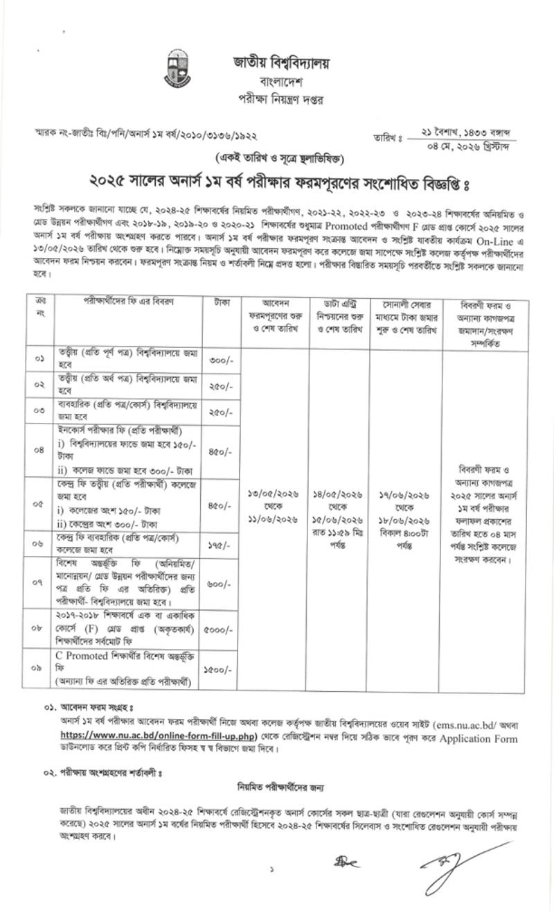 Honours First year Form Fill up Notice 2026 Page  One