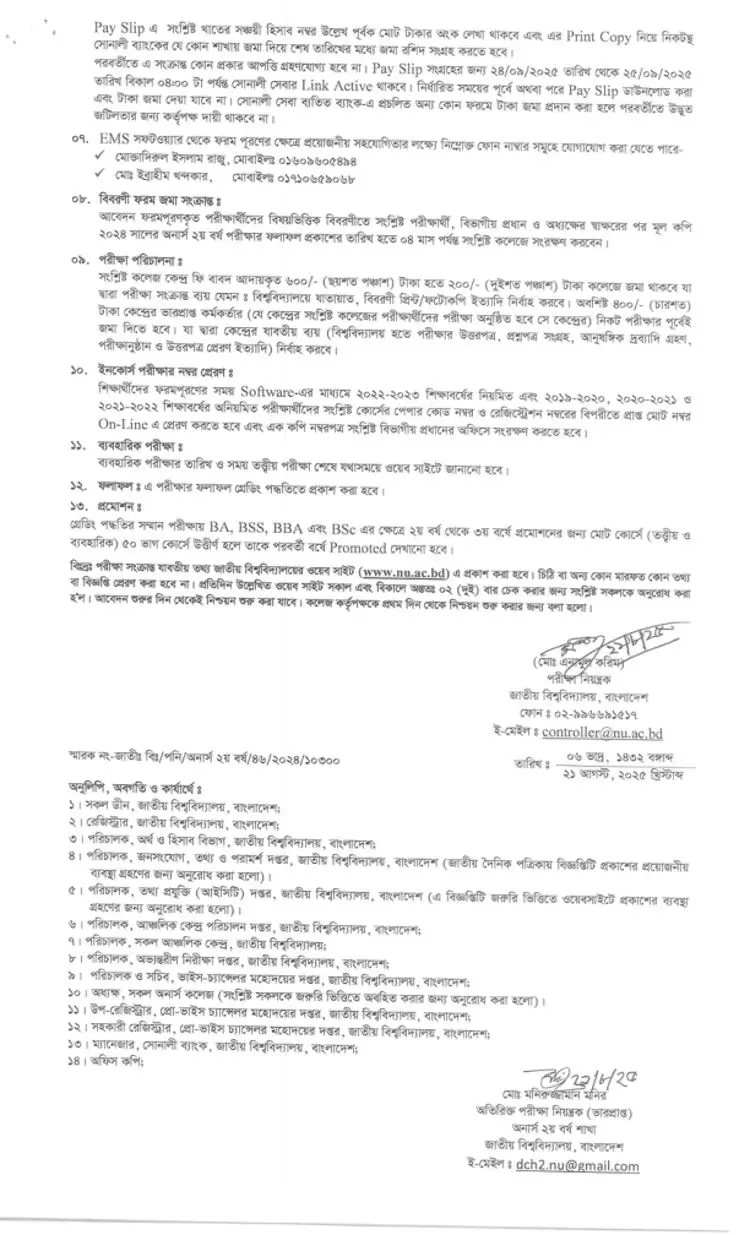 NU Honours 2nd Year Form Fill-Up Notice Page Three