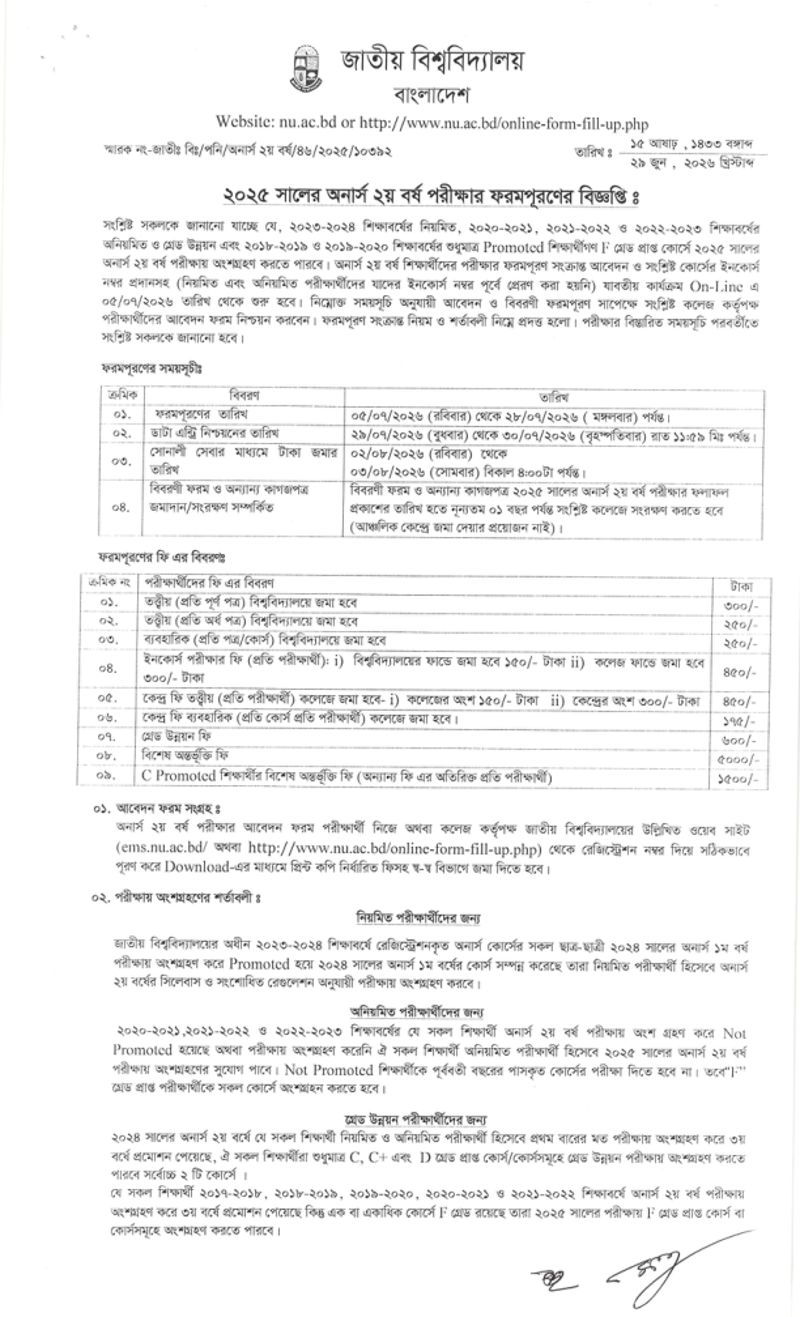 NU Honours 2nd Year Form Fill-Up Notice 2026 Page One