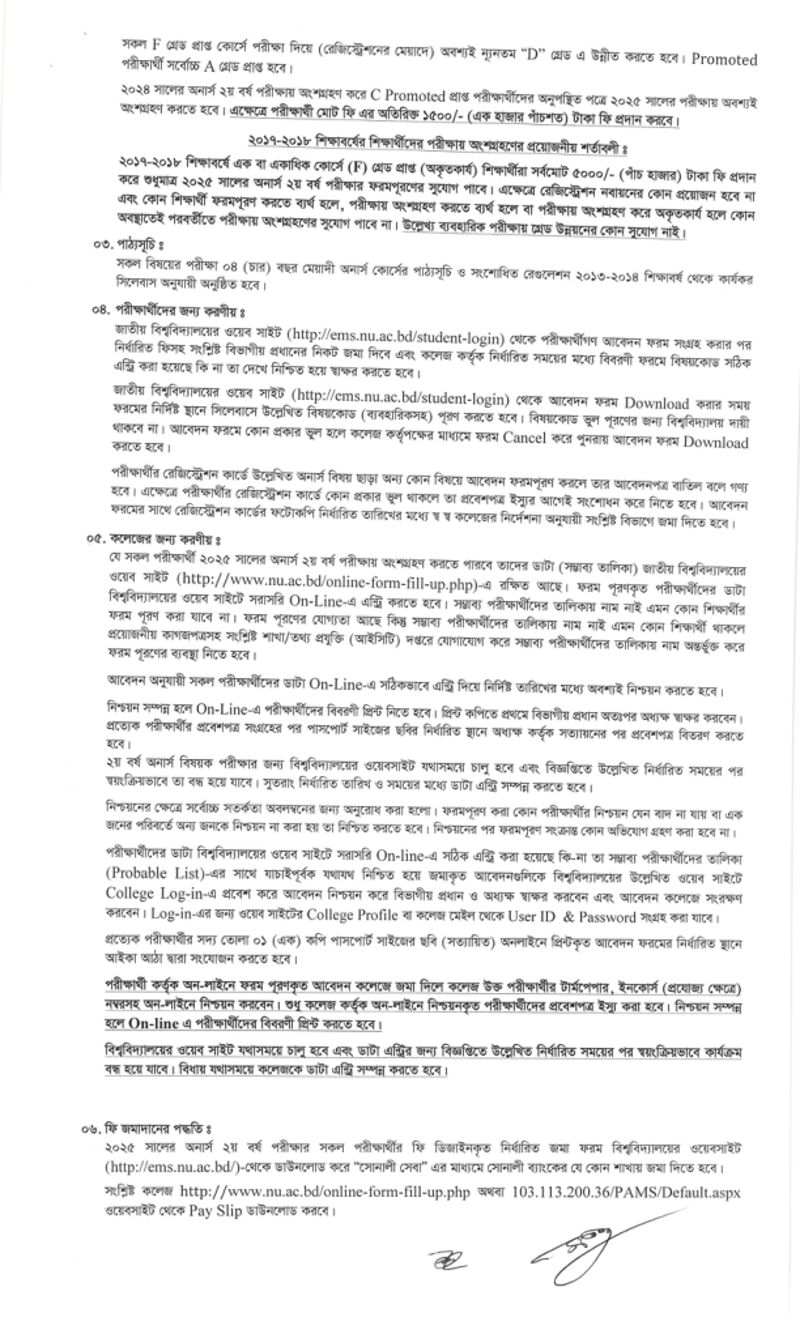 NU Honours 2nd Year Form Fill-Up Notice 2026 Page Two