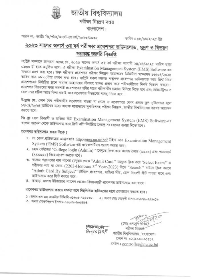Honours 3rd year exam admit card download