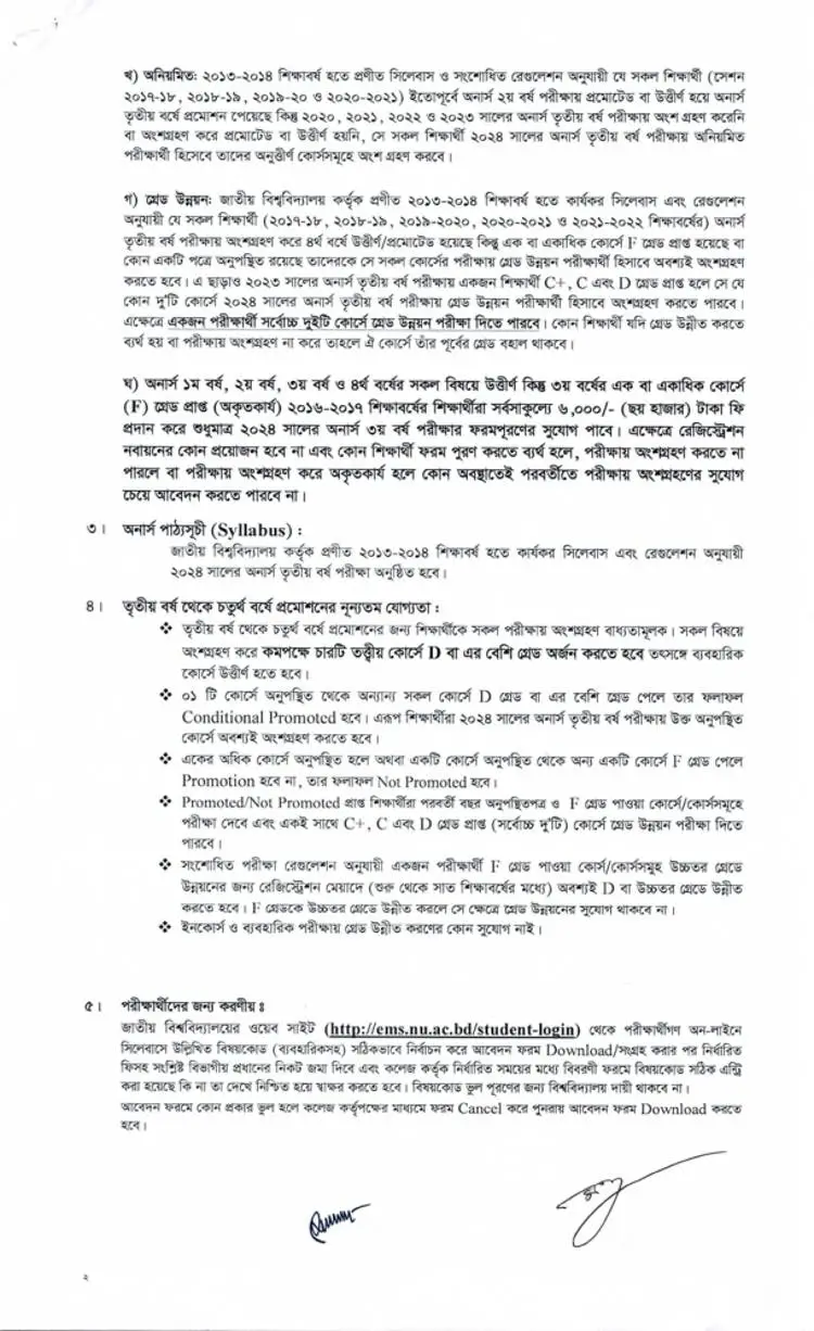 NU Honours 3rd Year Form Fill-Up 2026 Notice Page Two