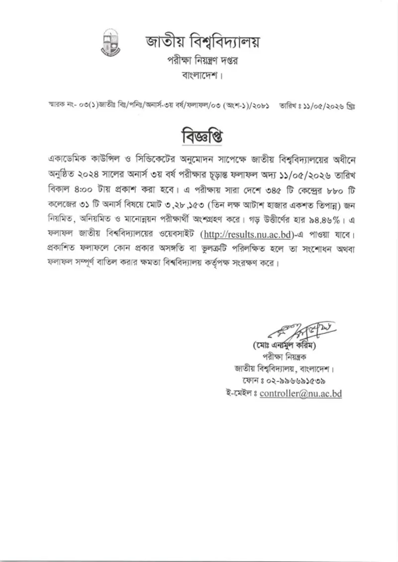Honours 3rd Year Result  Notice