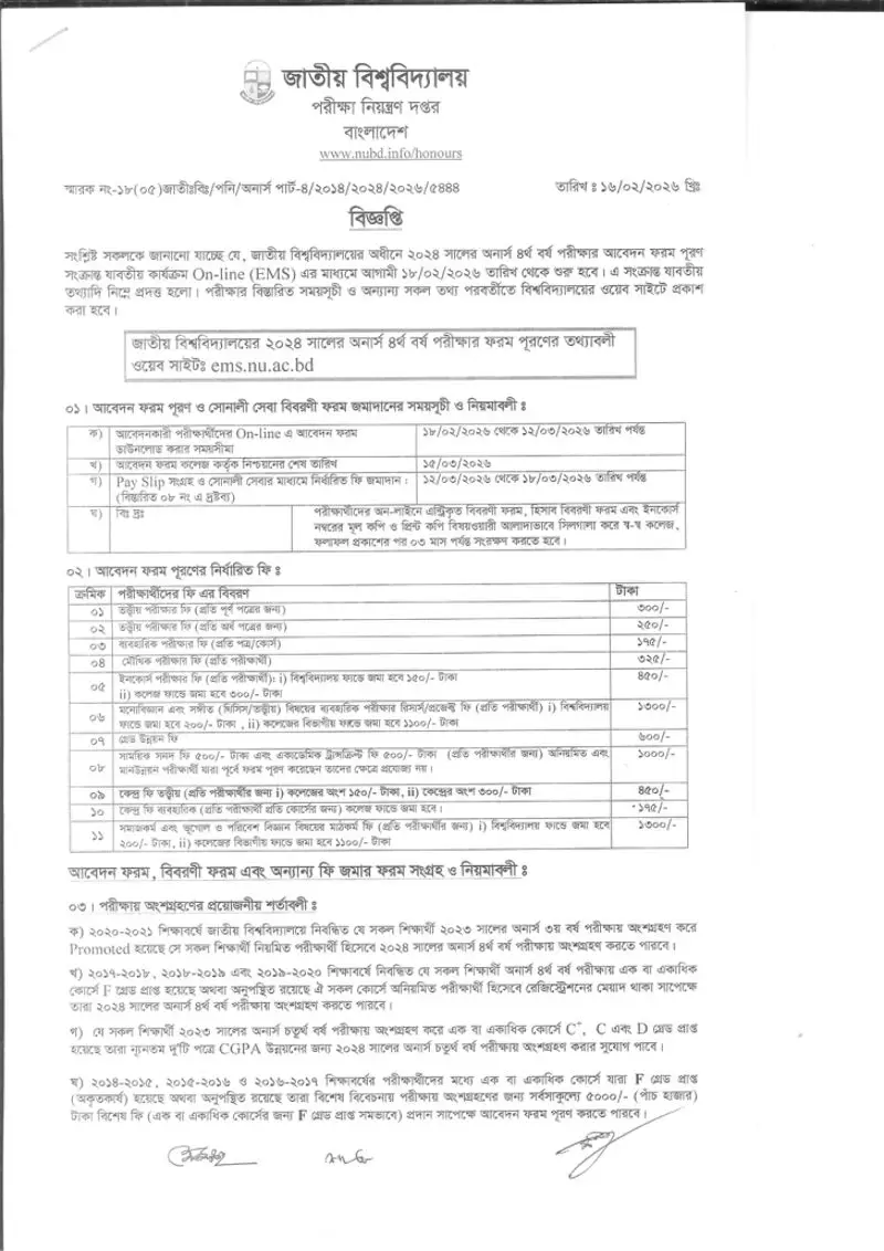 Honours 4th Year Form Fillup Notice 2026 Page one