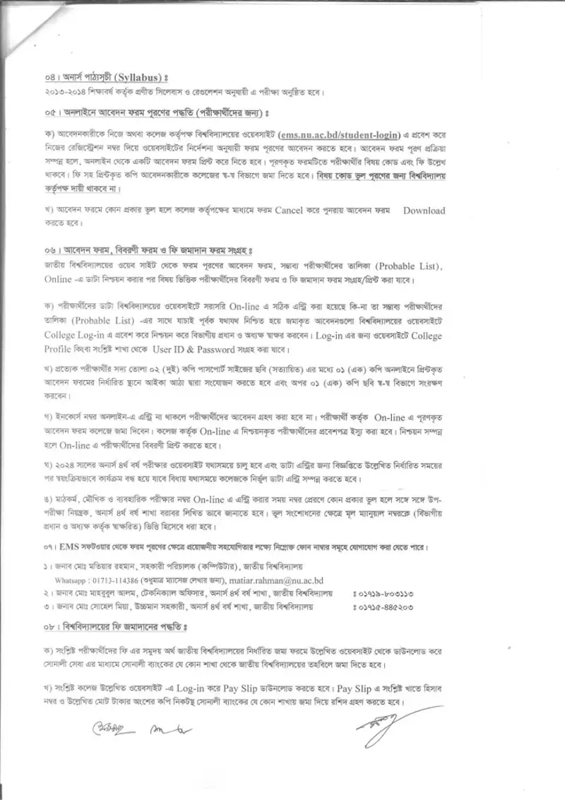 Honours 4th Year Form Fillup Notice 2026 Page Two