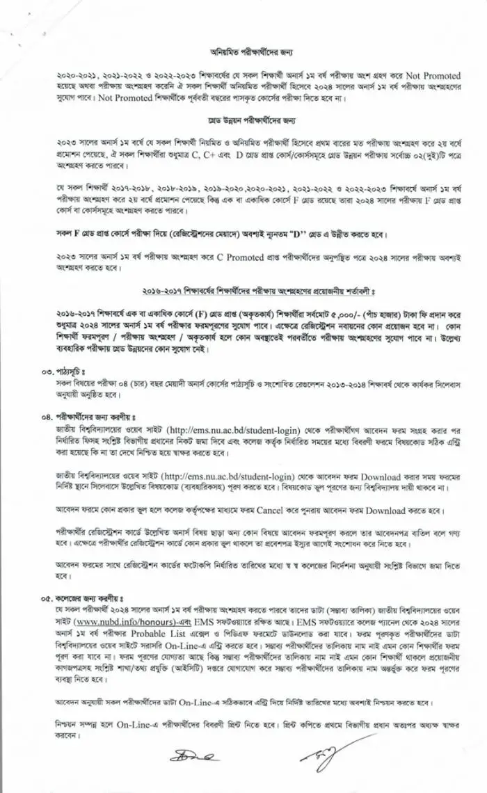Honours First year Form Fill up Notice 2025 Page  Two