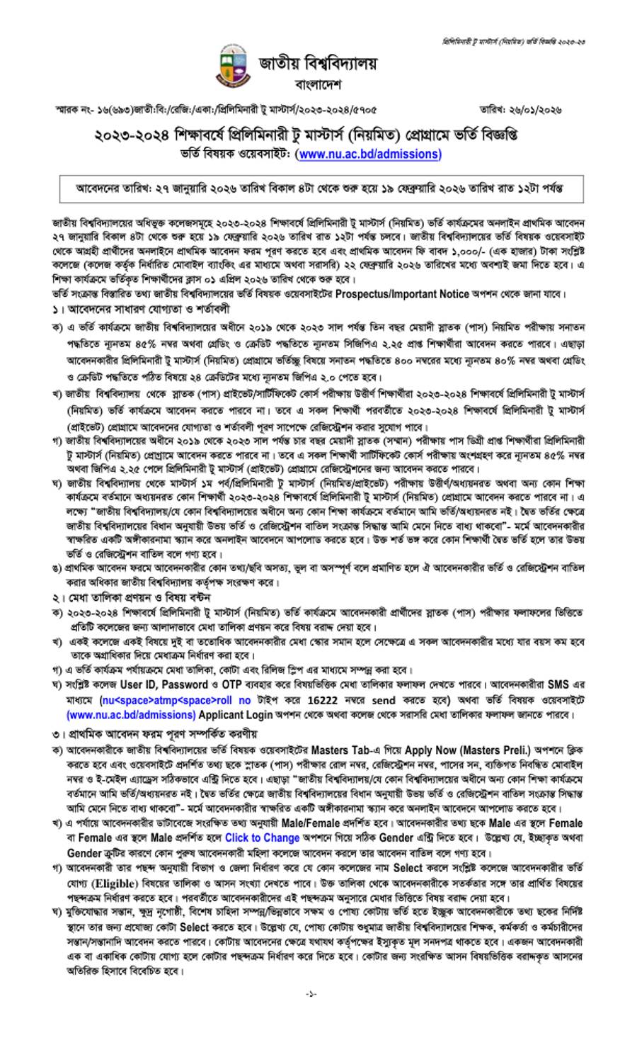 NU Preliminary to Masters Admission Circular page one
