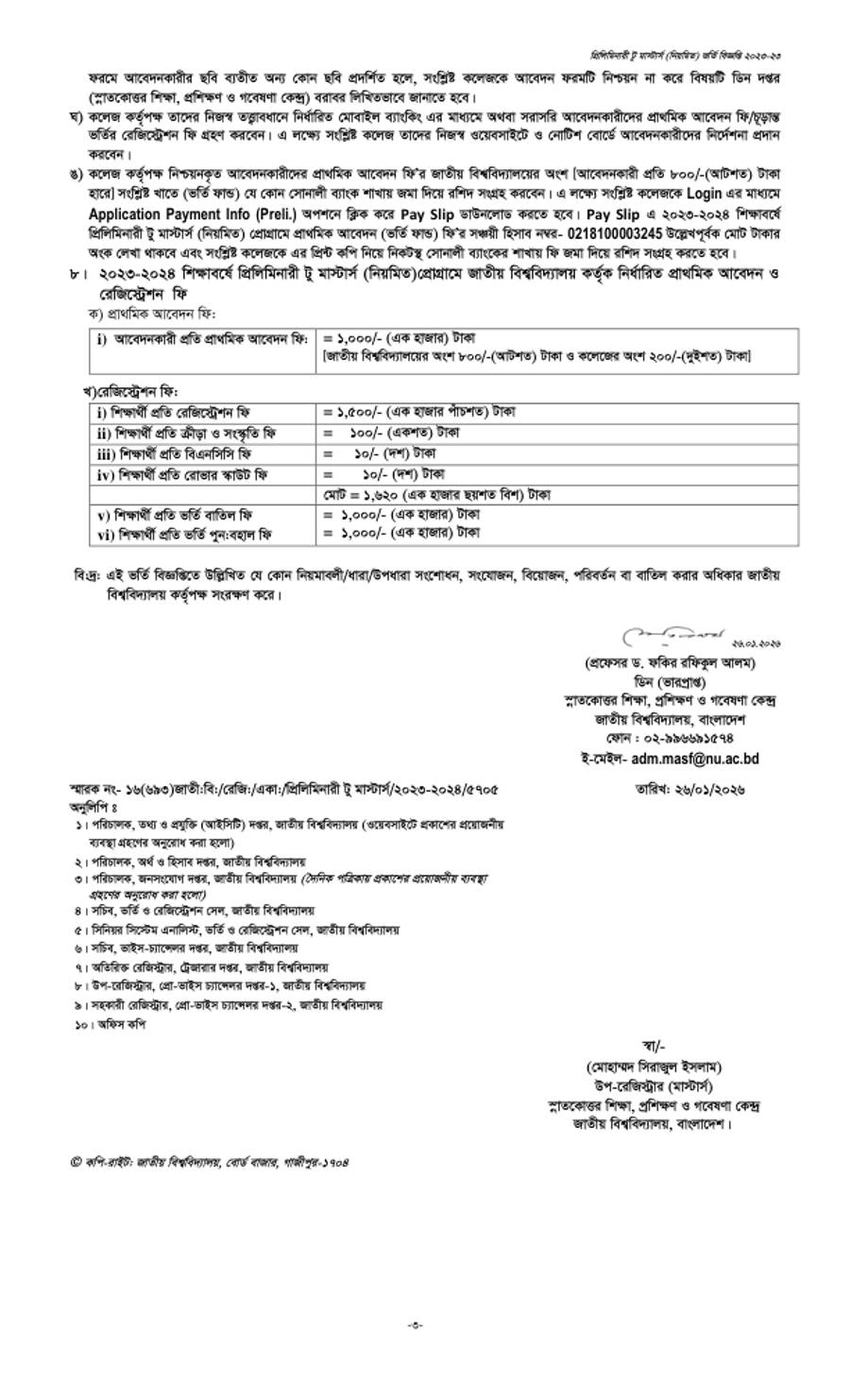 NU Preliminary to Masters Admission Circular page three