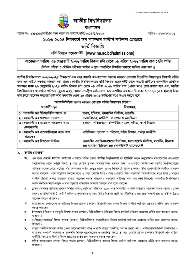 Masters On Campus Admission 2026 Notices Page One