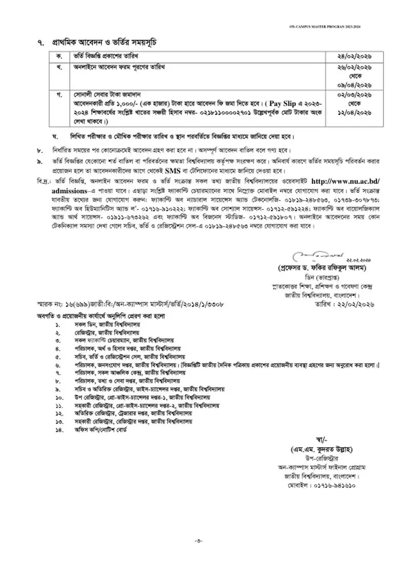 Masters On Campus Admission 2026 Notices Page Three
