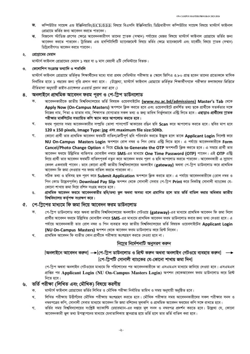 Masters On Campus Admission 2026 Notices Page Two