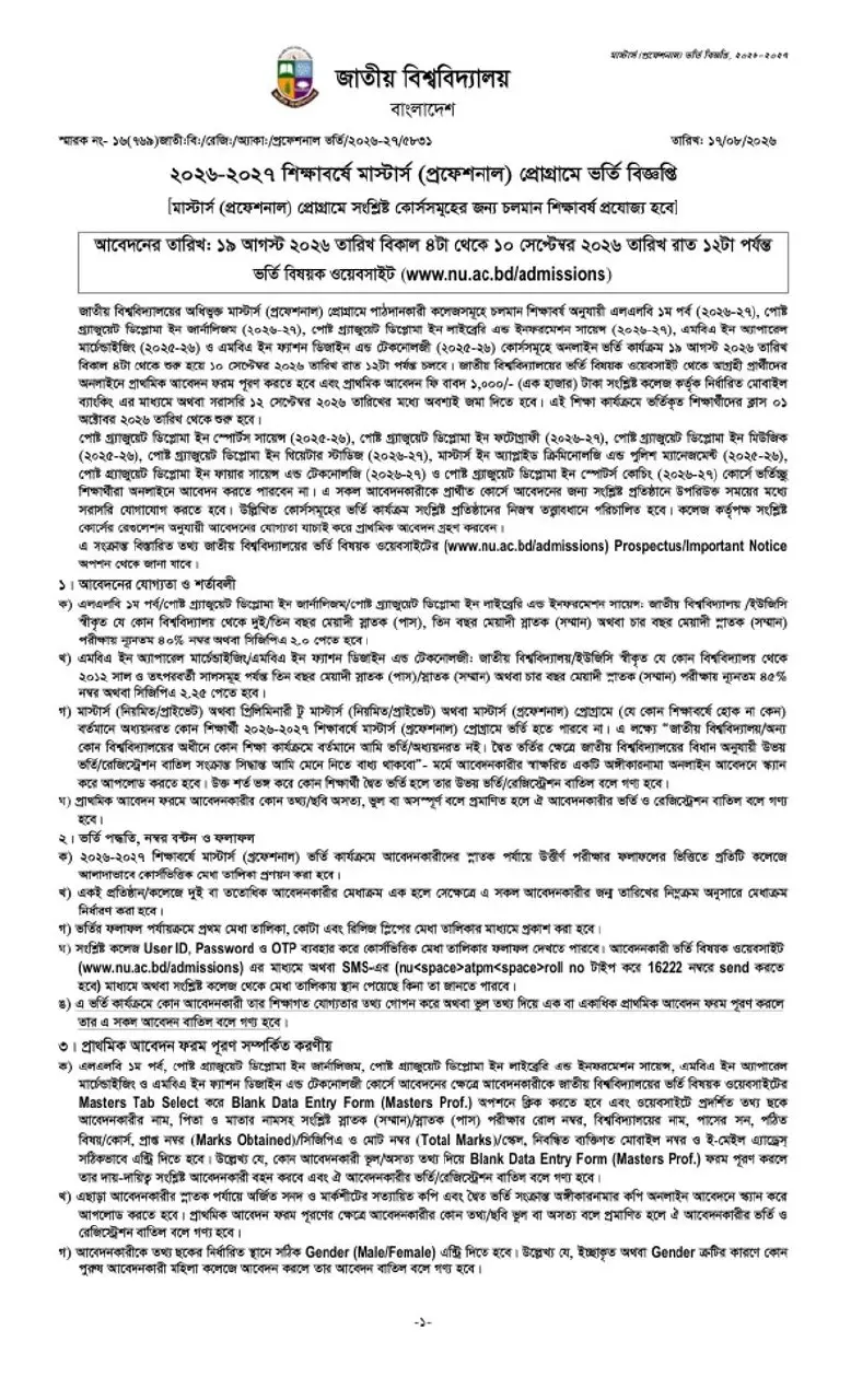 Masters Professional Admission Circular 2026 Page One