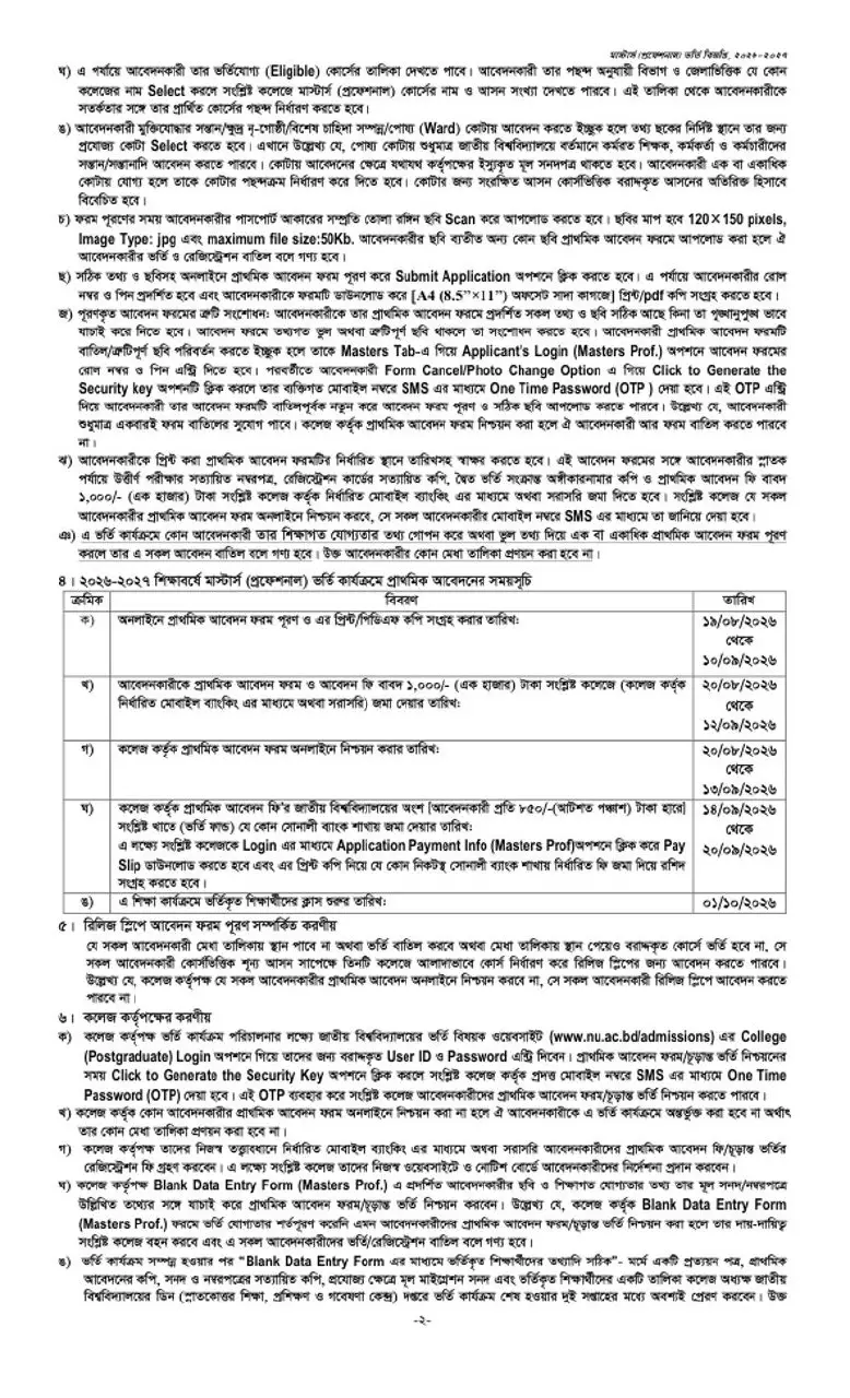 Masters Professional Admission Circular 2026 Page Two