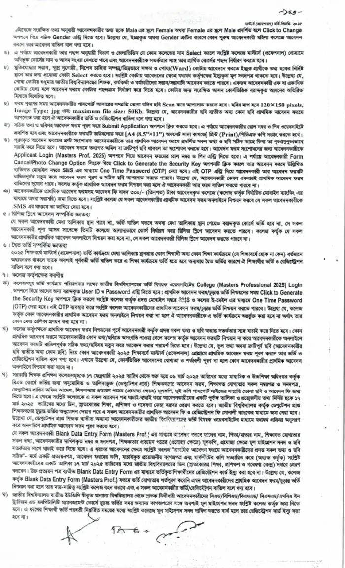 Masters Professional Admission Circular Page Three