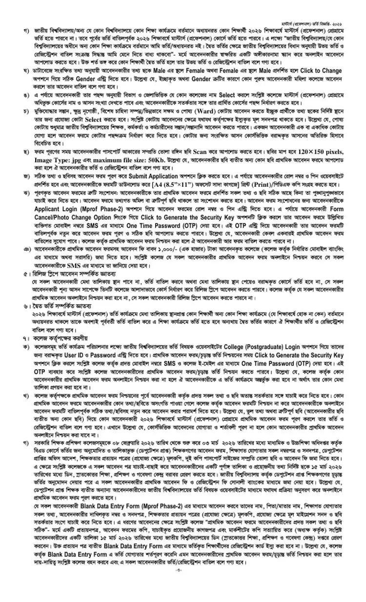 Masters Professional Admission Circular 2026 Page Three