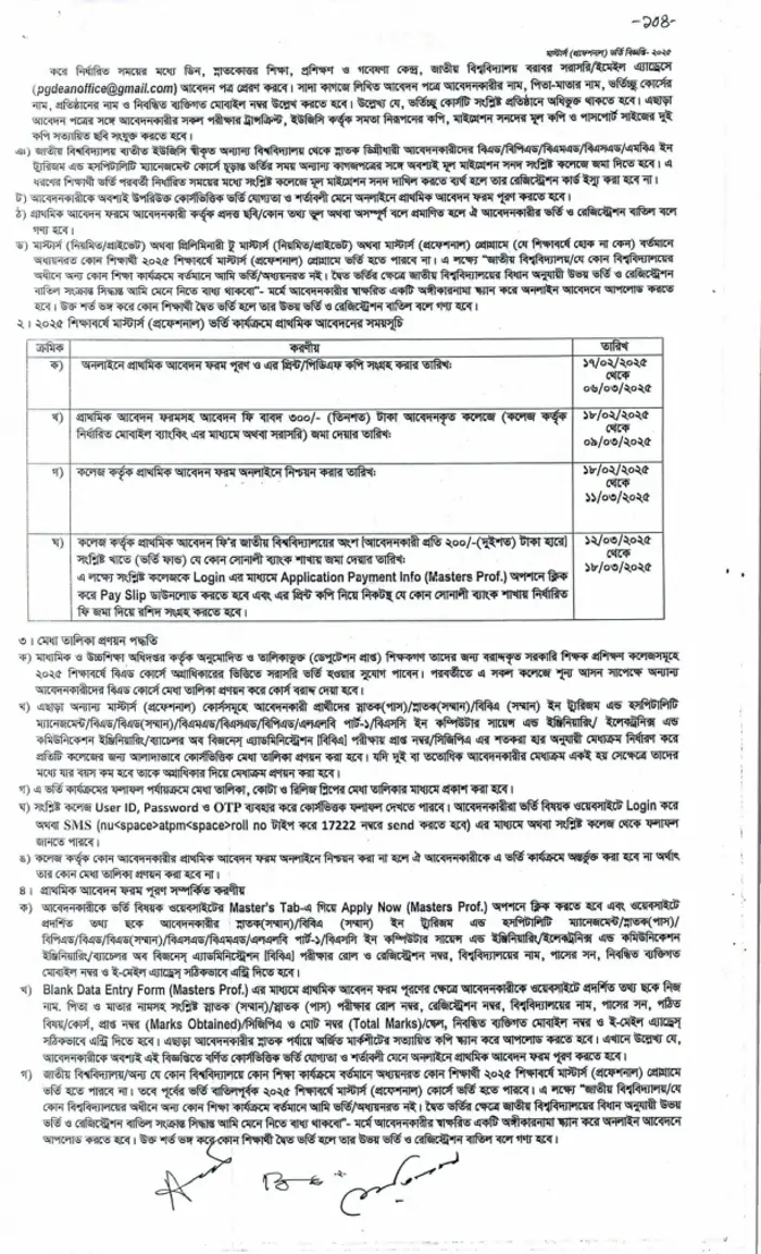 Masters Professional Admission Circular Page Two