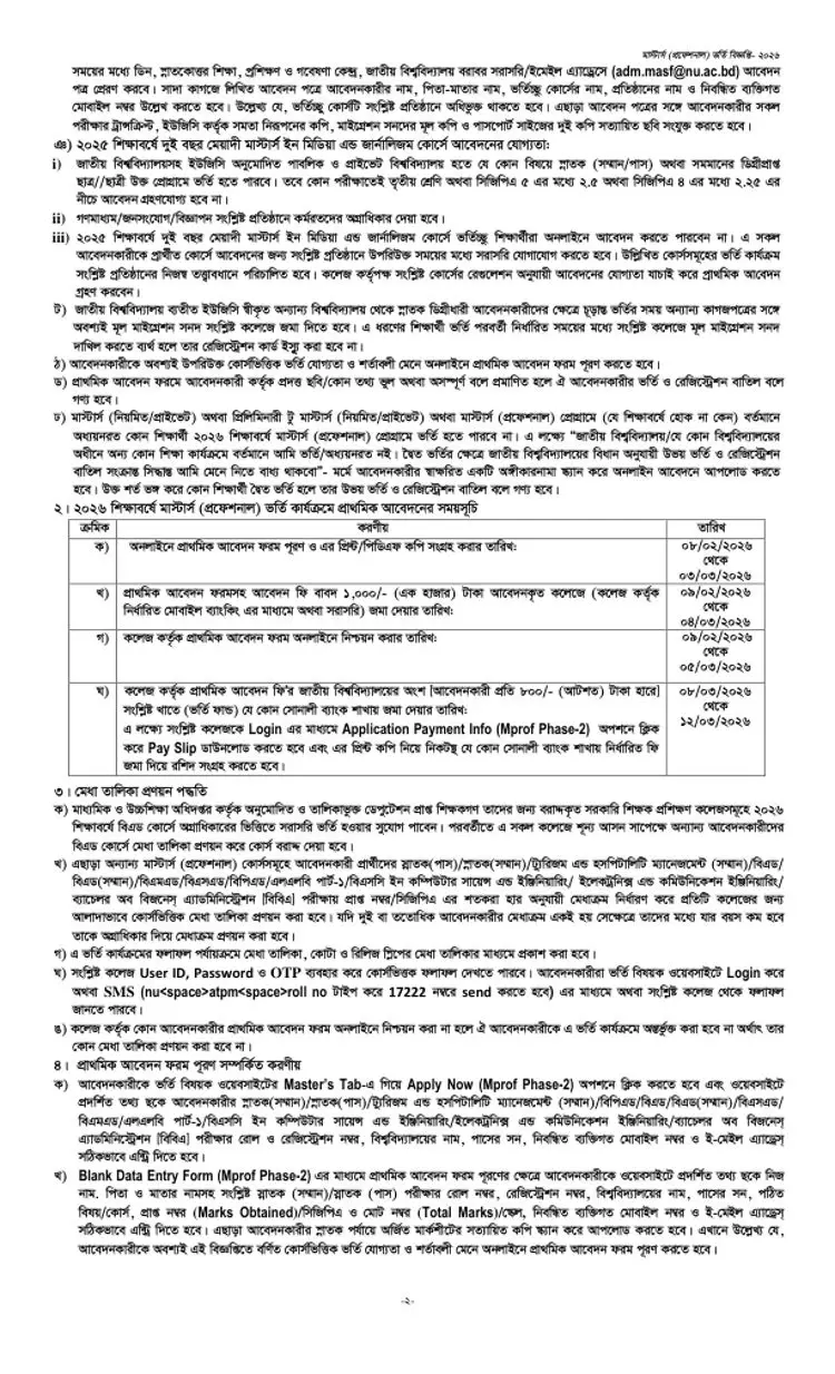 Masters Professional Admission Circular 2026 Page Two