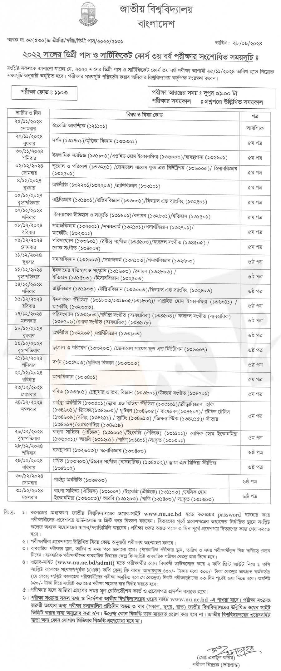 Nu Degree 3rd Year Routine 2024