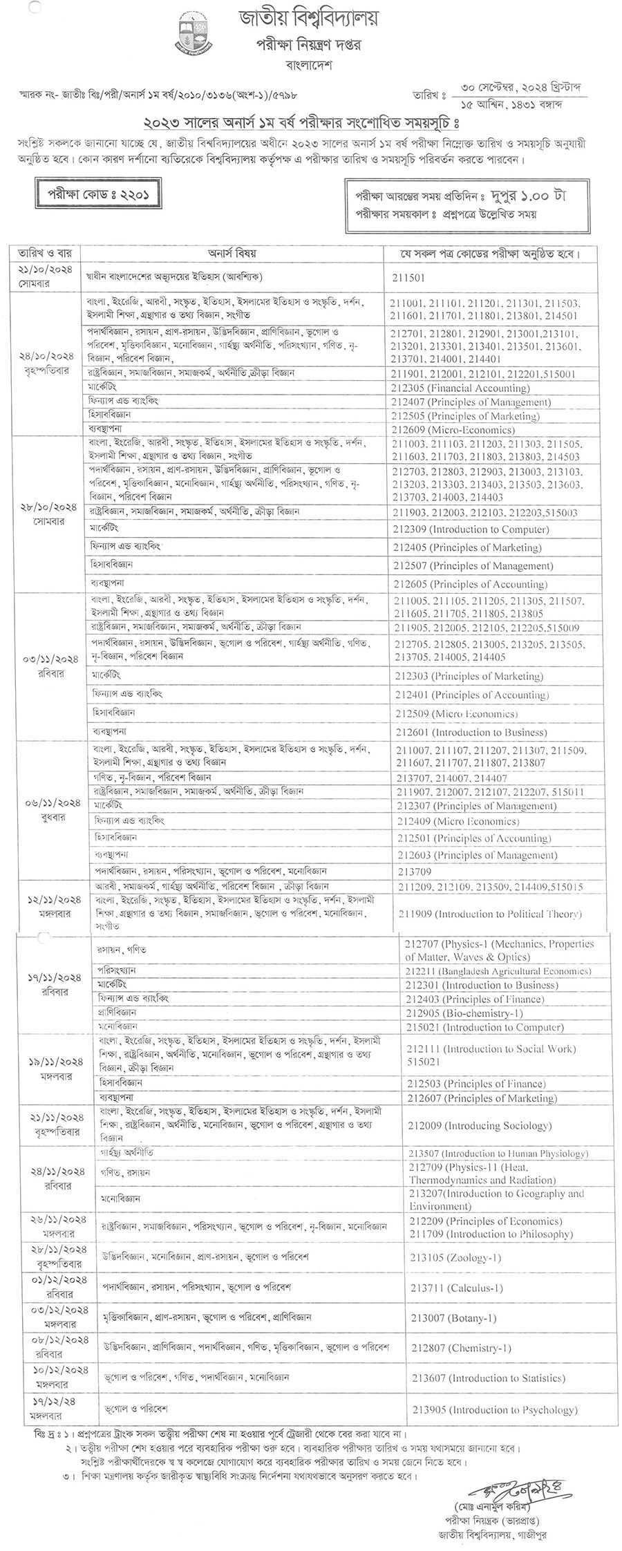 Nu Honours 1st Year Routine 2025