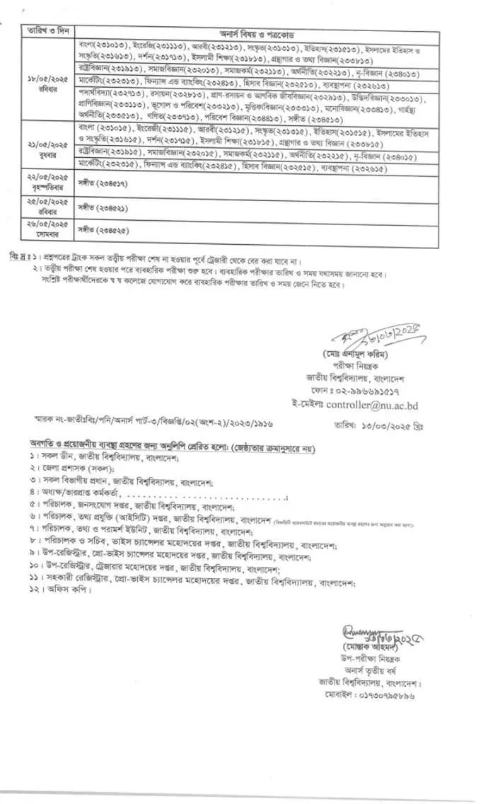 National University 3rd year Exam Routine 2025 Page Two