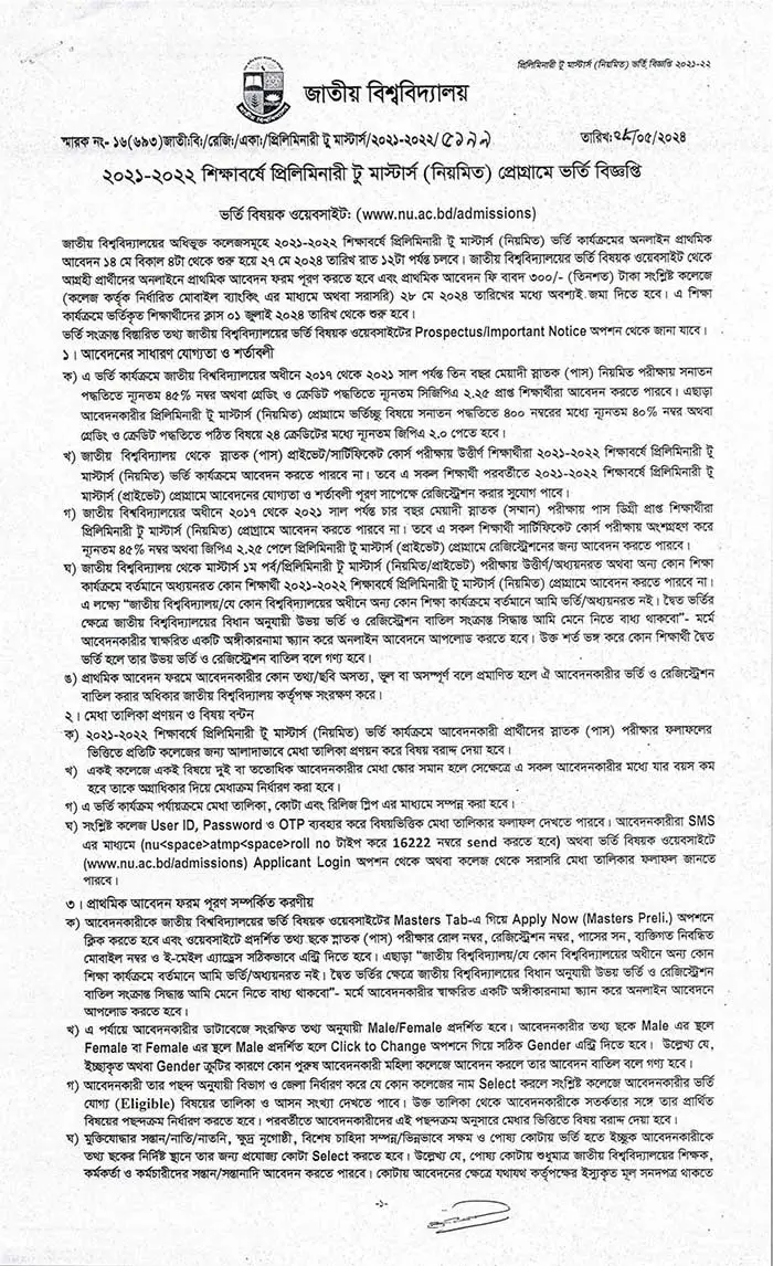 NU Preliminary to Masters Admission Circular page one