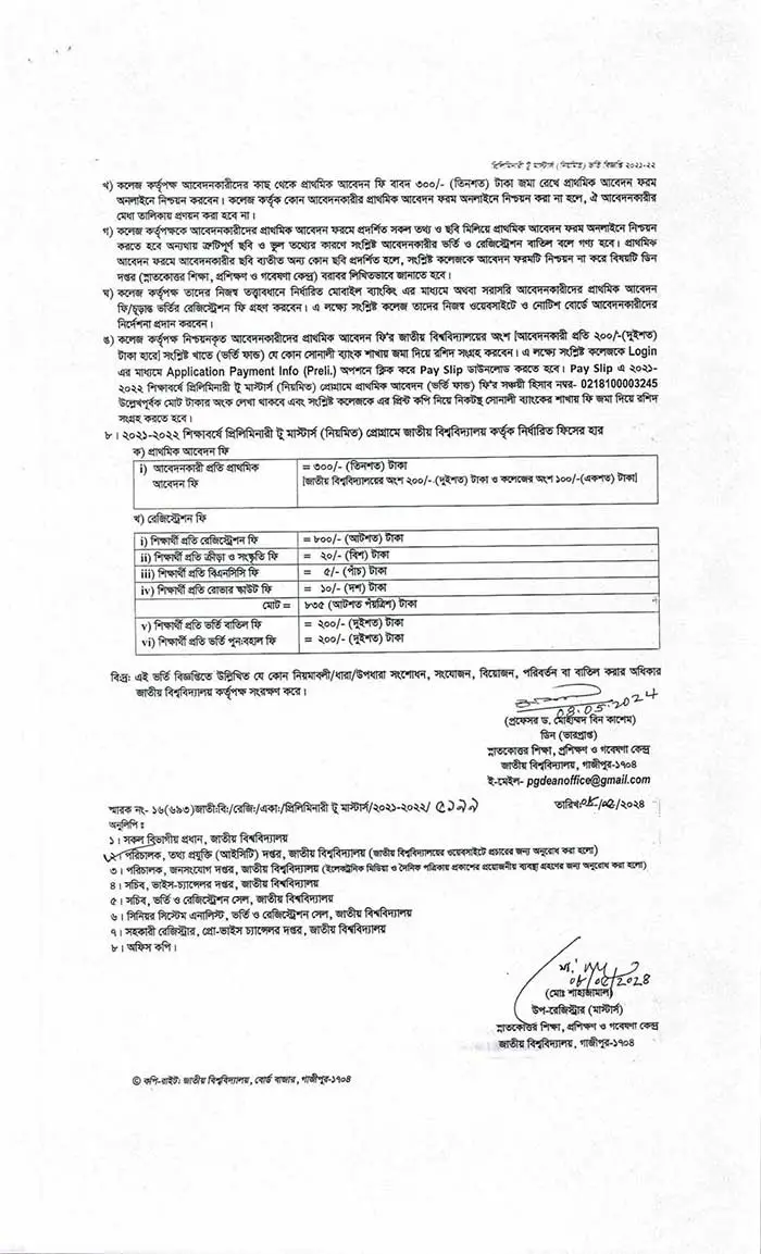 NU Preliminary to Masters Admission Circular page three