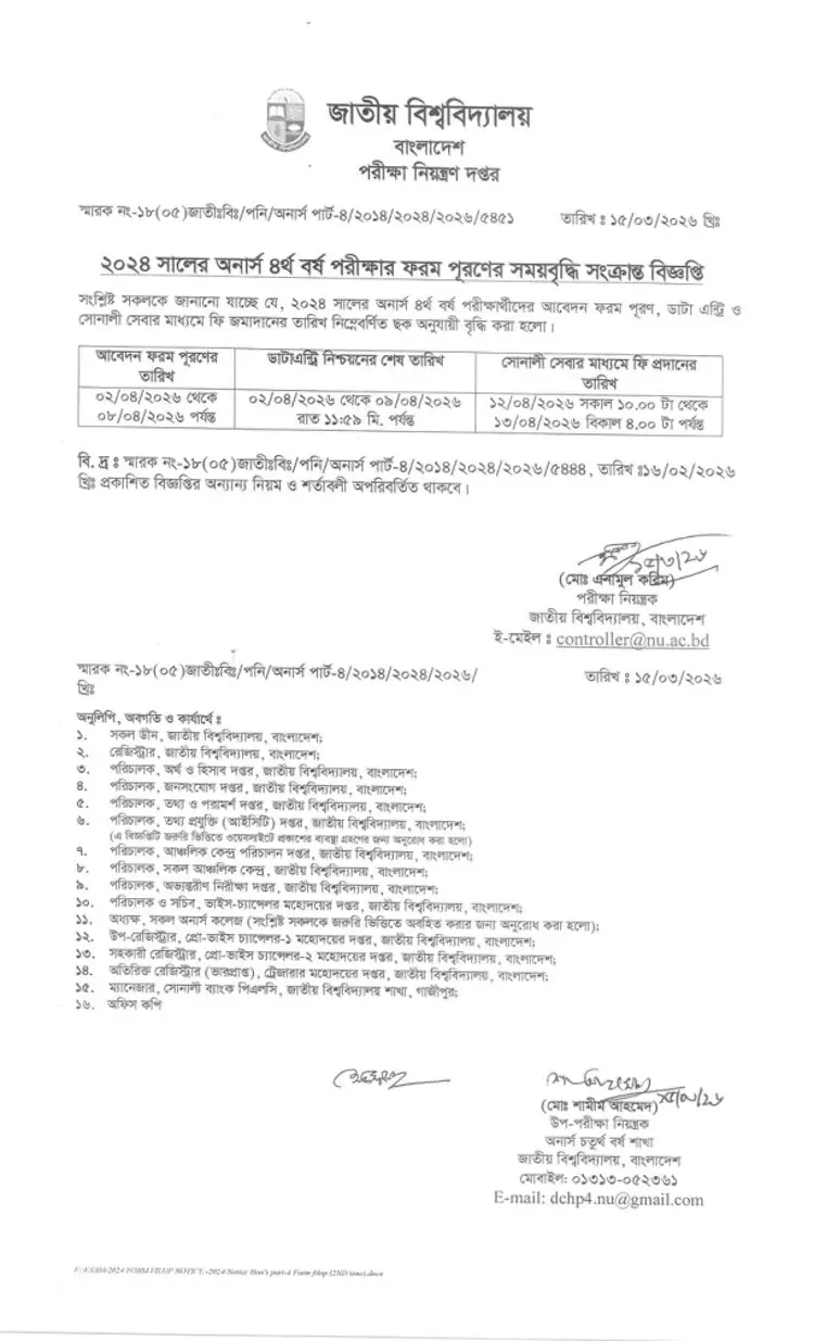 Honours 4th Year Form Fill-up Date Extended Notice