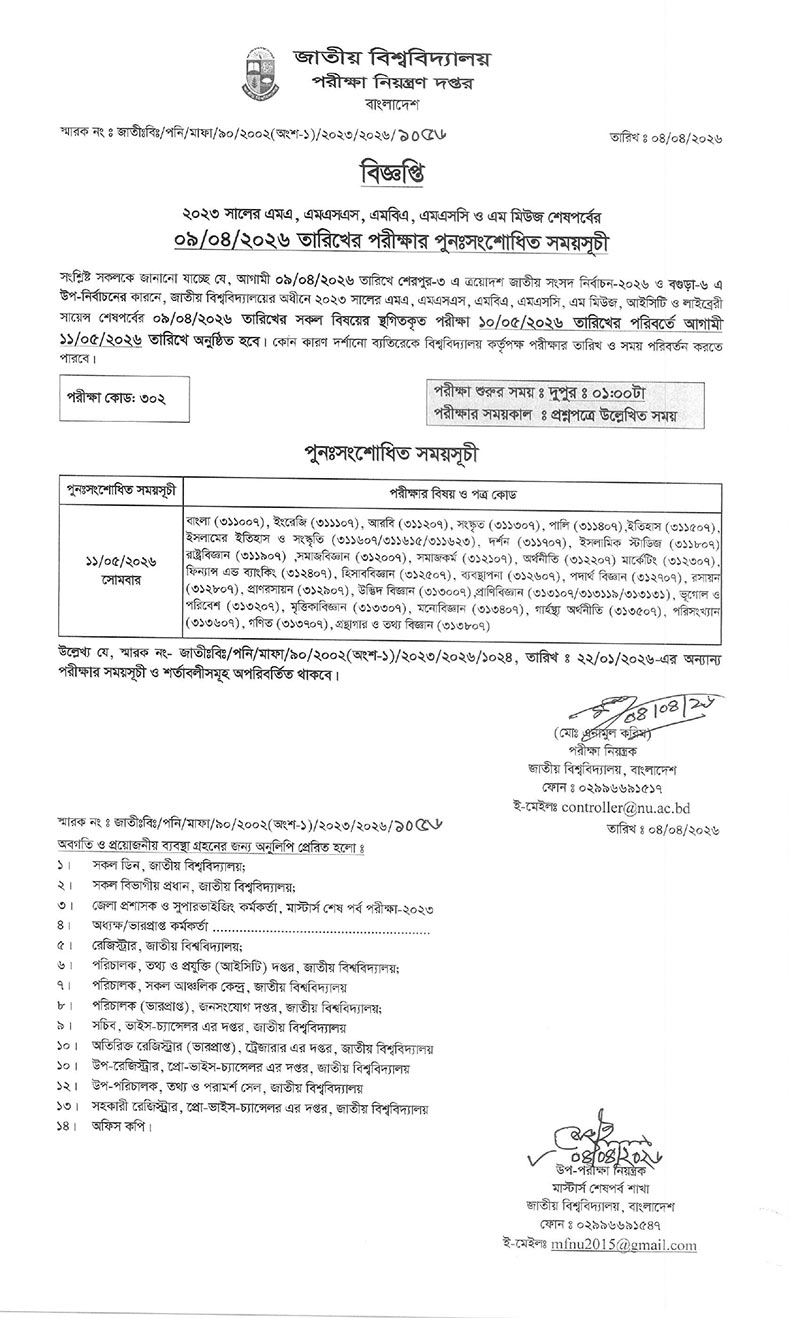 Masters Final Year4 Exam Revised Schedule 2026