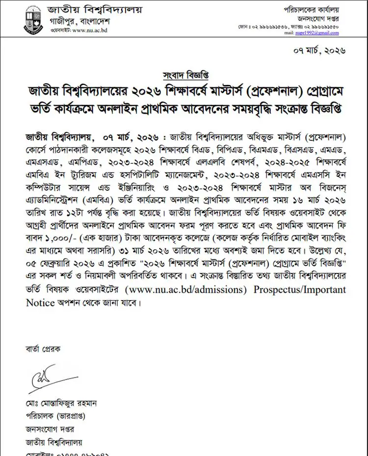 Extension of Online Preliminary Application Deadline for Master’s (Professional) Programs Extended Notice 2026